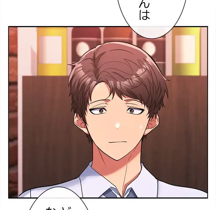 会社ではいけませんっ！ 第7話 - 91