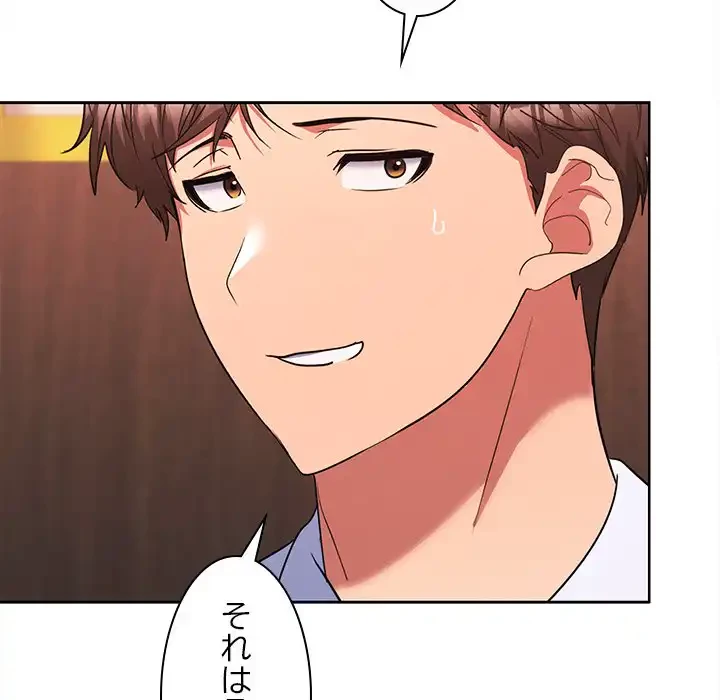 会社ではいけませんっ！ 第7話 - 93