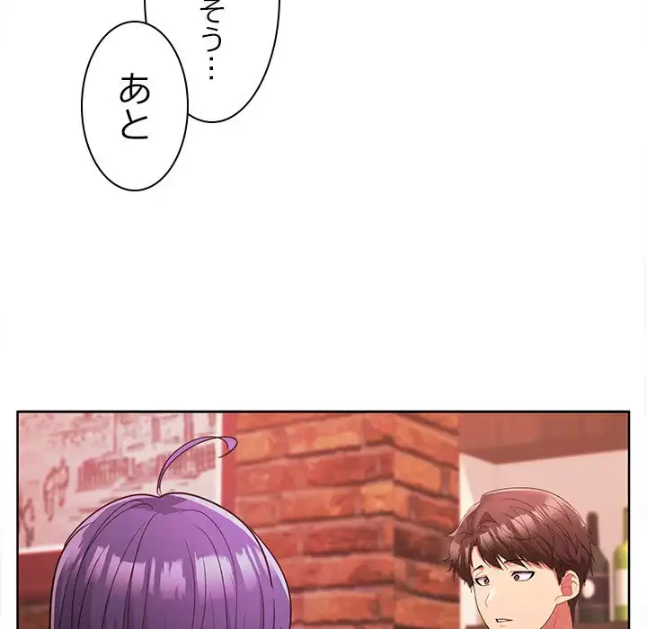 会社ではいけませんっ！ 第7話 - 94