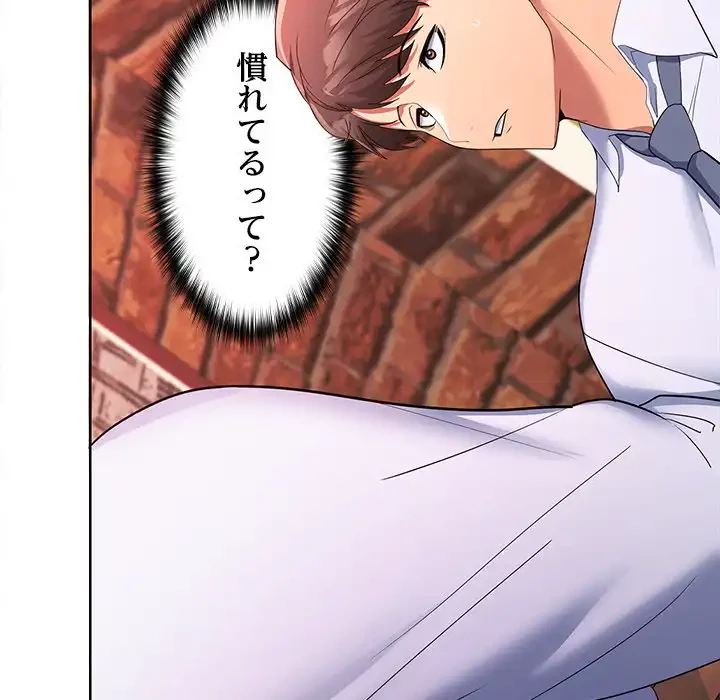 会社ではいけませんっ！ 第7話 - 100