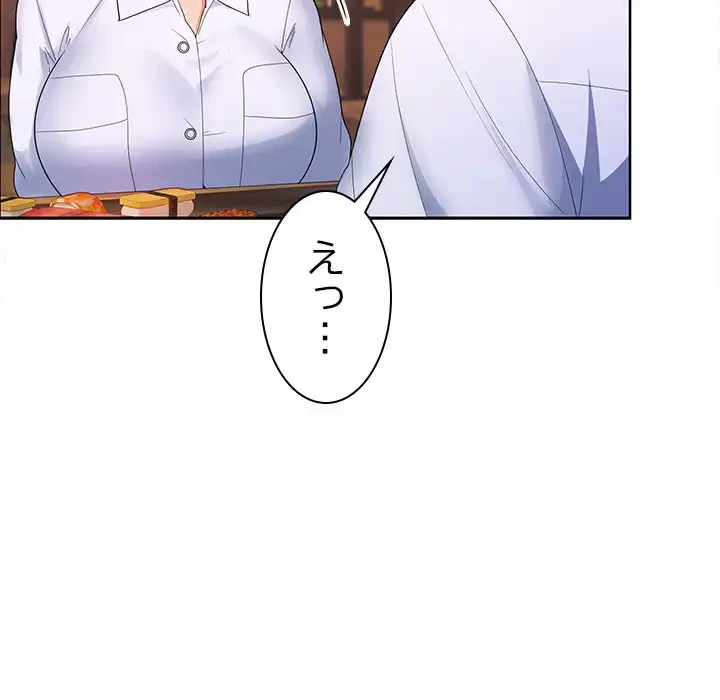 会社ではいけませんっ！ 第7話 - 103