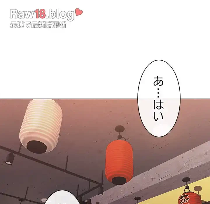 会社ではいけませんっ！ 第7話 - 104