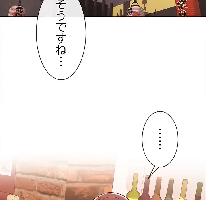 会社ではいけませんっ！ 第7話 - 105