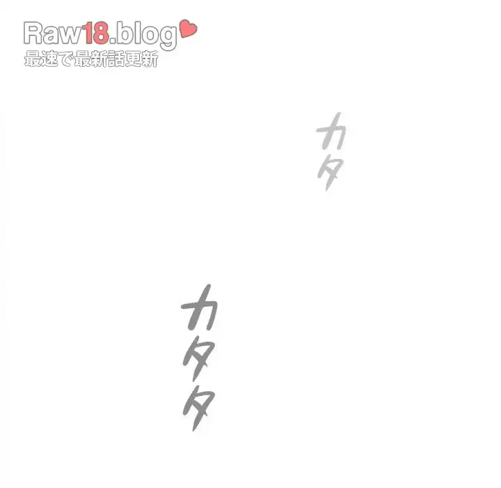 会社ではいけませんっ！ 第7話 - 110