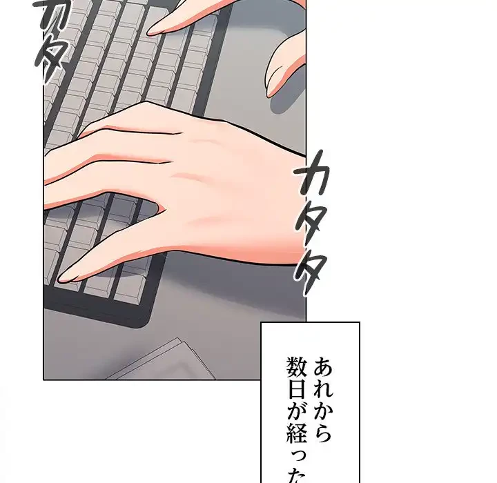 会社ではいけませんっ！ 第7話 - 112