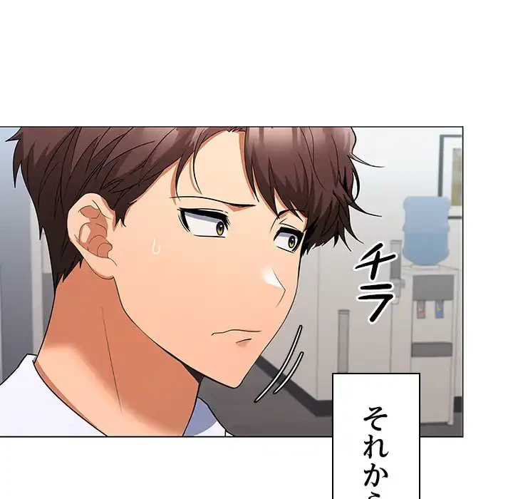 会社ではいけませんっ！ 第7話 - 122