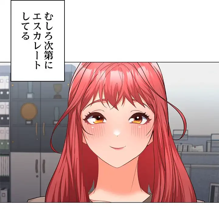 会社ではいけませんっ！ 第7話 - 125