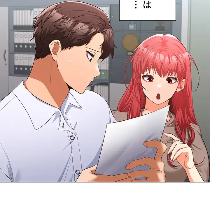 会社ではいけませんっ！ 第7話 - 127