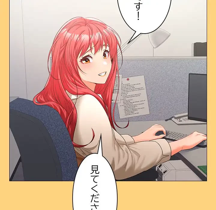 会社ではいけませんっ！ 第7話 - 131