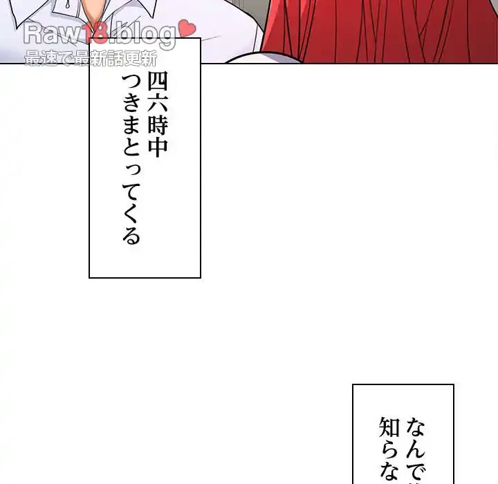 会社ではいけませんっ！ 第7話 - 136