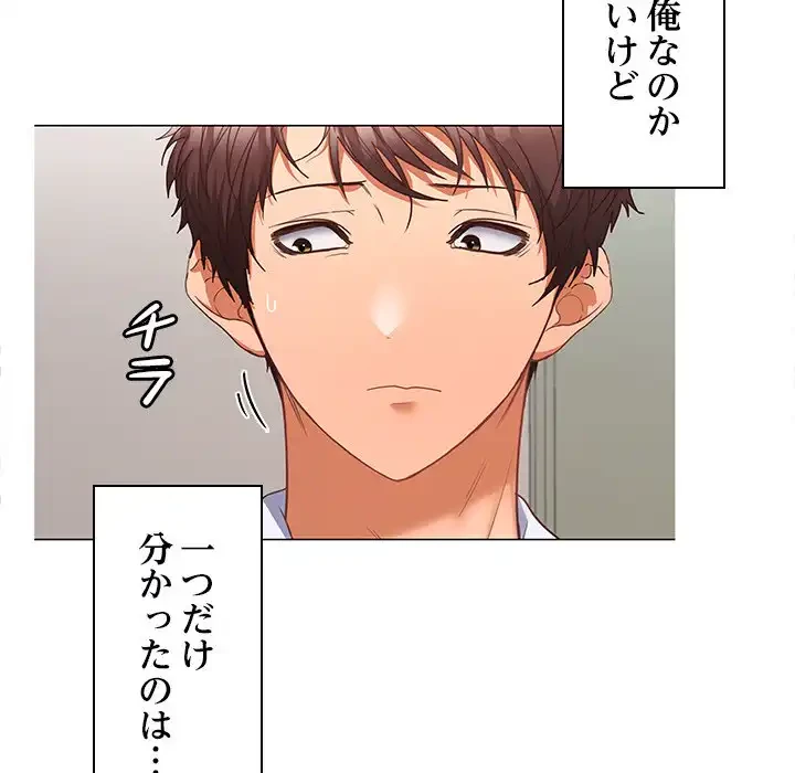 会社ではいけませんっ！ 第7話 - 137