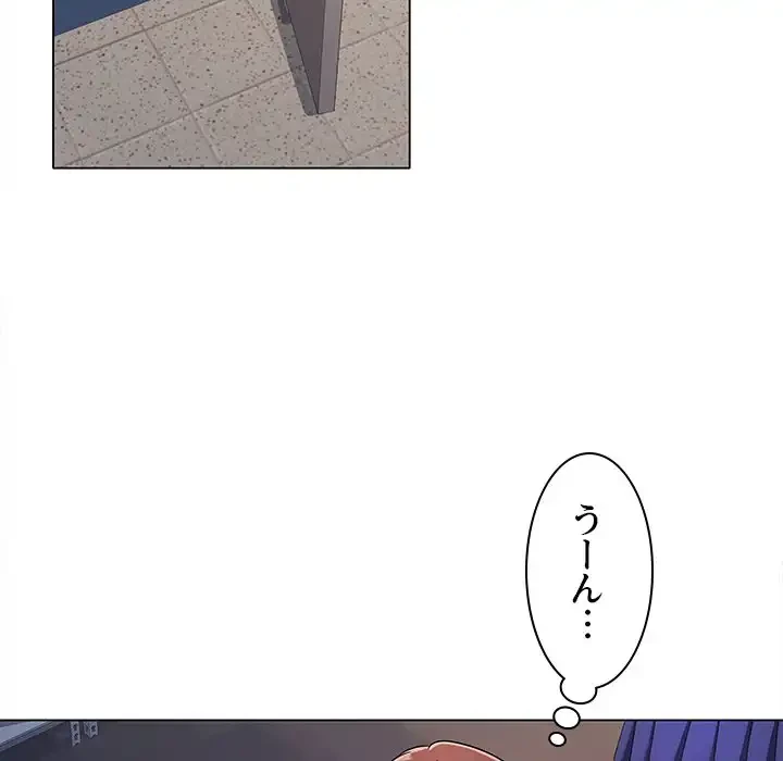 会社ではいけませんっ！ 第7話 - 146