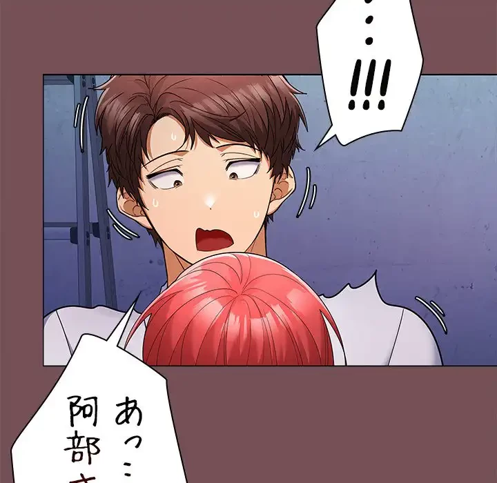 会社ではいけませんっ！ 第7話 - 154