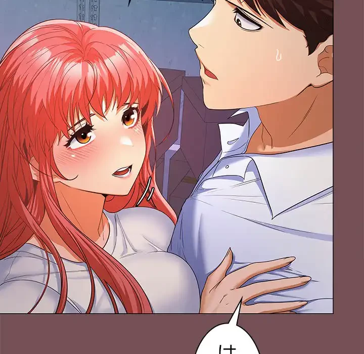 会社ではいけませんっ！ 第7話 - 156