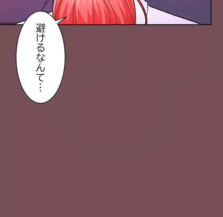 会社ではいけませんっ！ 第7話 - 160