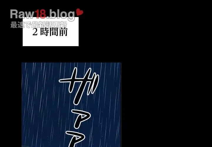 会社ではいけませんっ！ 第9話 - 2