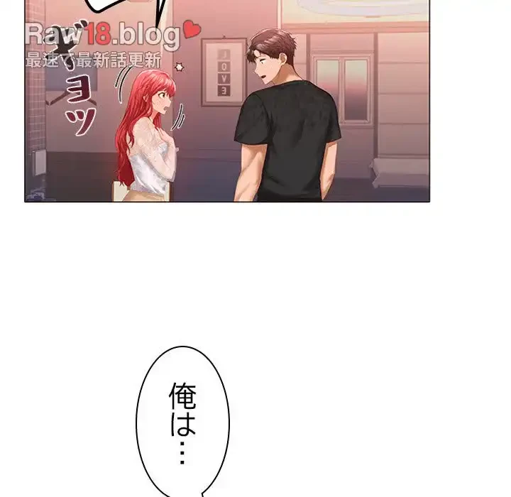 会社ではいけませんっ！ 第9話 - 9