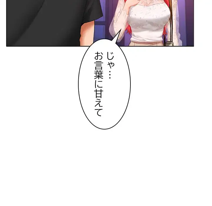 会社ではいけませんっ！ 第9話 - 15