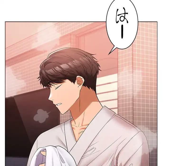 会社ではいけませんっ！ 第9話 - 18