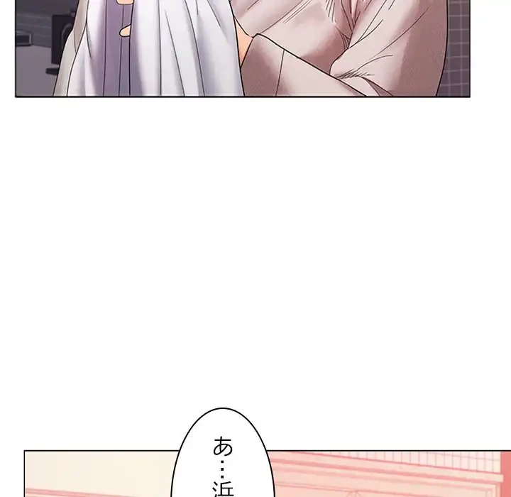 会社ではいけませんっ！ 第9話 - 19