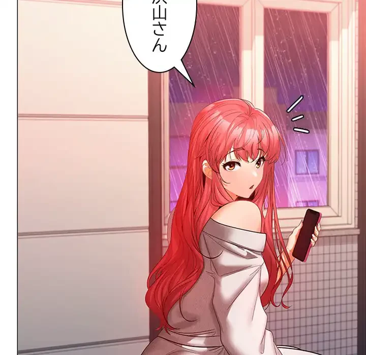 会社ではいけませんっ！ 第9話 - 20