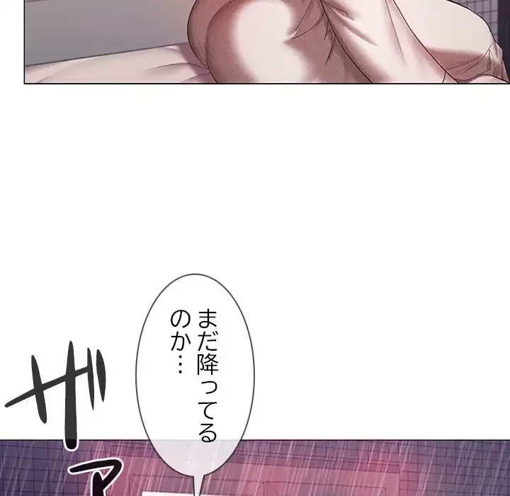 会社ではいけませんっ！ 第9話 - 21