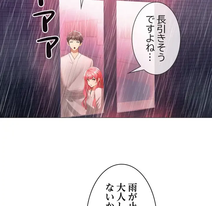 会社ではいけませんっ！ 第9話 - 22