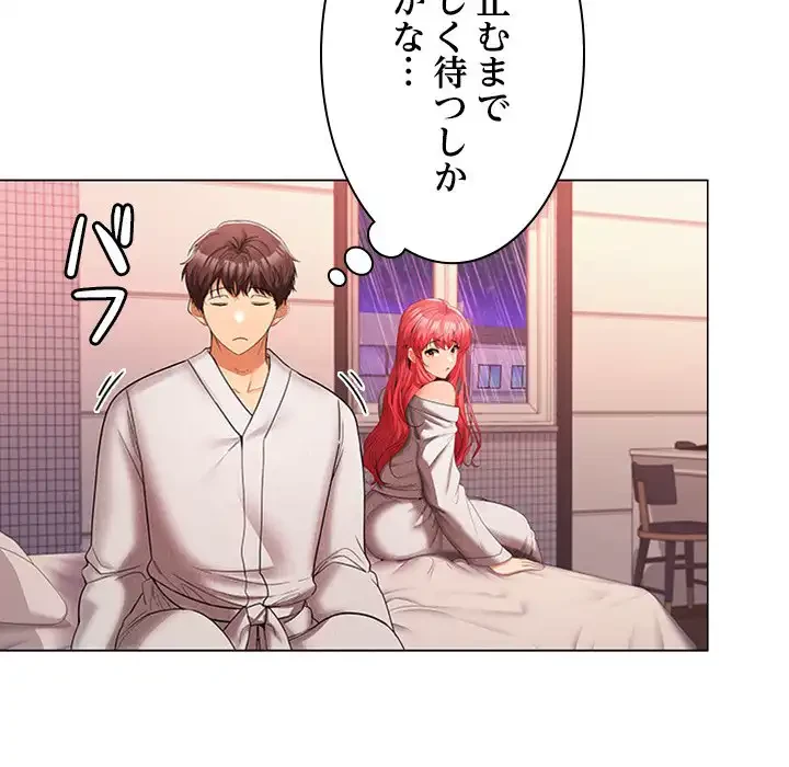 会社ではいけませんっ！ 第9話 - 23