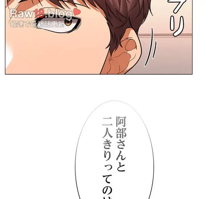 会社ではいけませんっ！ 第9話 - 26