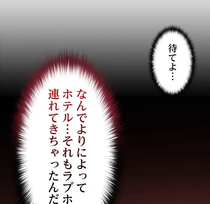 会社ではいけませんっ！ 第9話 - 31