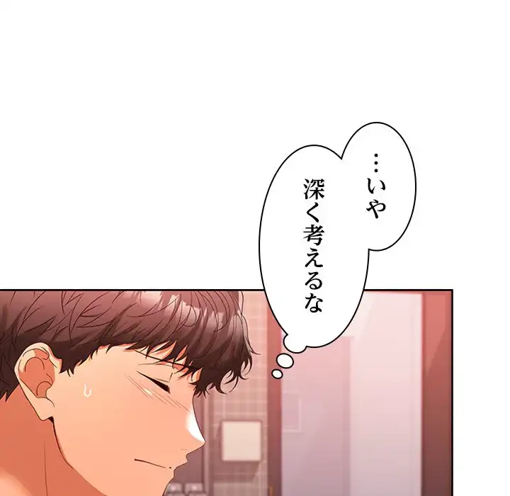 会社ではいけませんっ！ 第9話 - 38