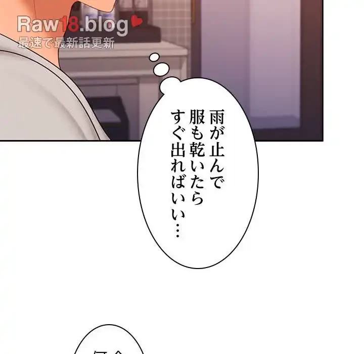 会社ではいけませんっ！ 第9話 - 39