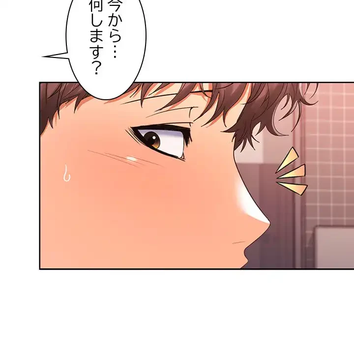 会社ではいけませんっ！ 第9話 - 40