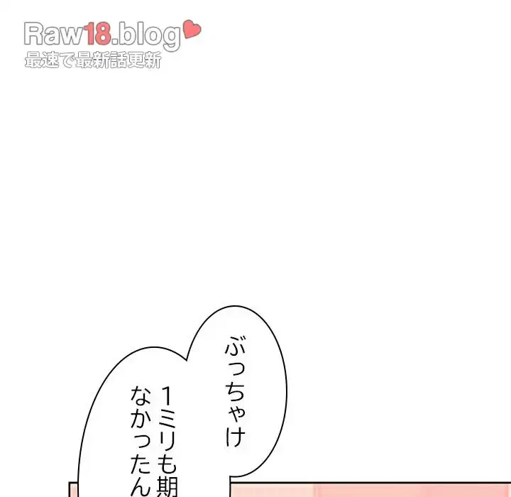 会社ではいけませんっ！ 第9話 - 51