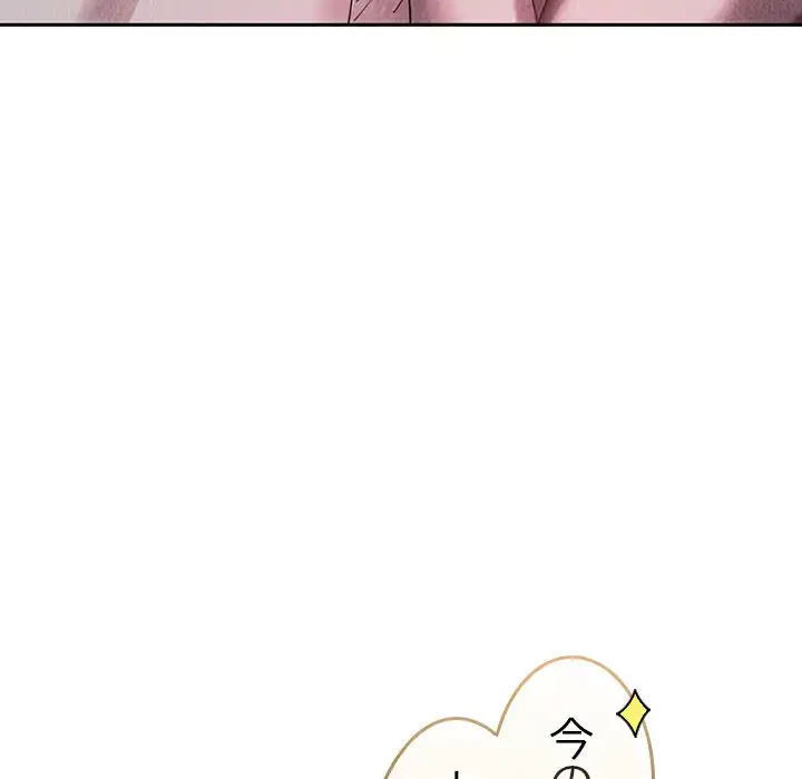 会社ではいけませんっ！ 第9話 - 59