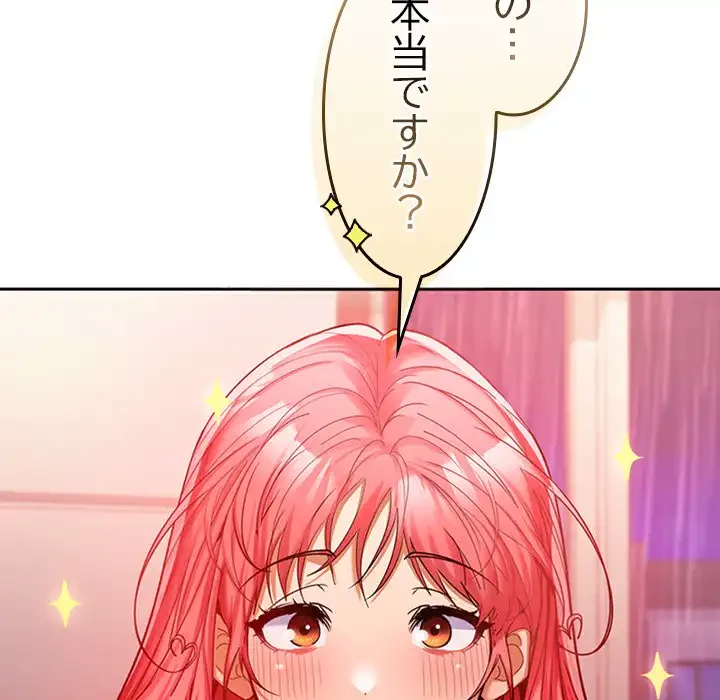 会社ではいけませんっ！ 第9話 - 60