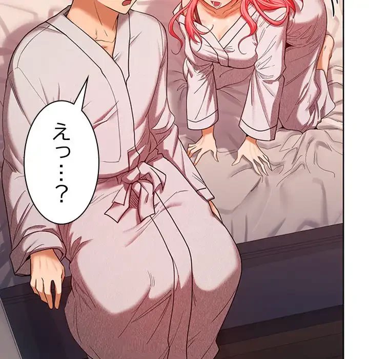 会社ではいけませんっ！ 第9話 - 63