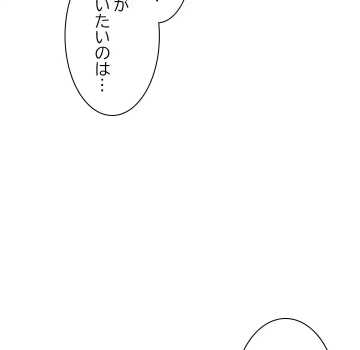 会社ではいけませんっ！ 第9話 - 66