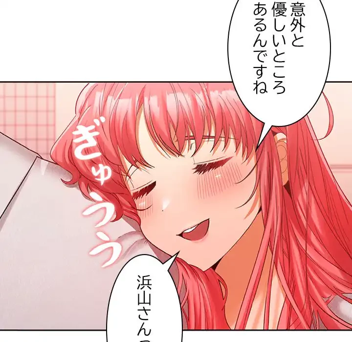 会社ではいけませんっ！ 第9話 - 67