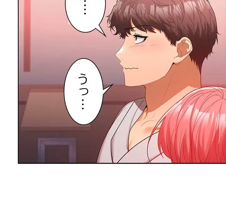 会社ではいけませんっ！ 第9話 - 69