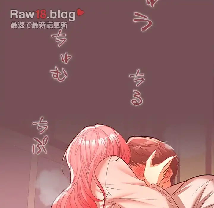 会社ではいけませんっ！ 第9話 - 77