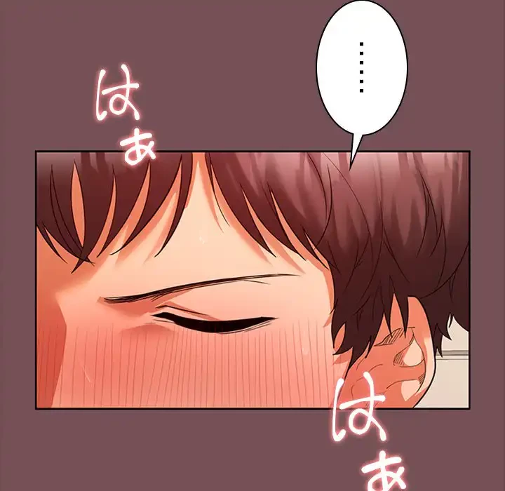 会社ではいけませんっ！ 第9話 - 85