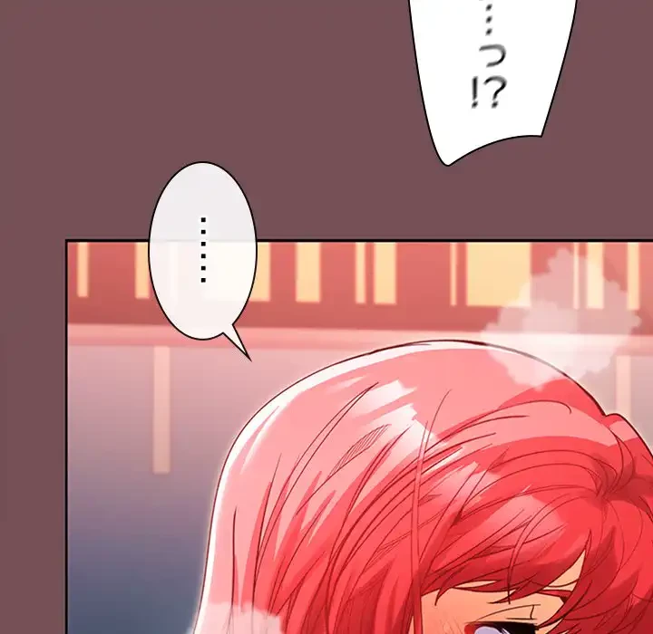 会社ではいけませんっ！ 第9話 - 98