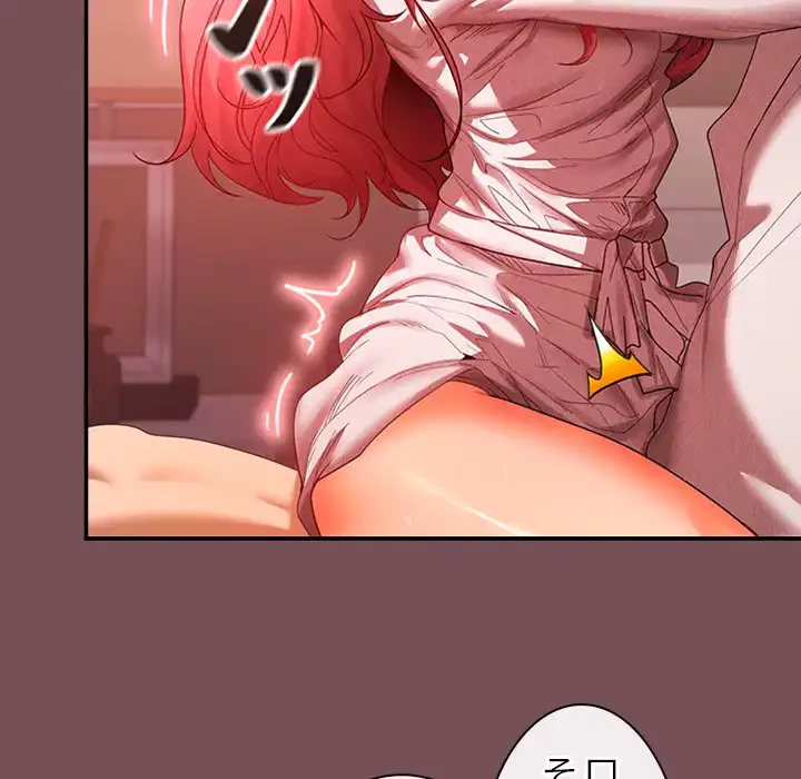 会社ではいけませんっ！ 第9話 - 113