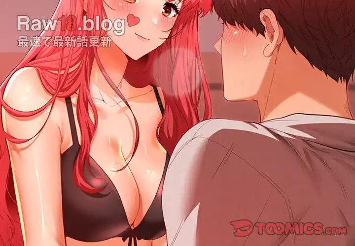 会社ではいけませんっ！ 第10話 - 3