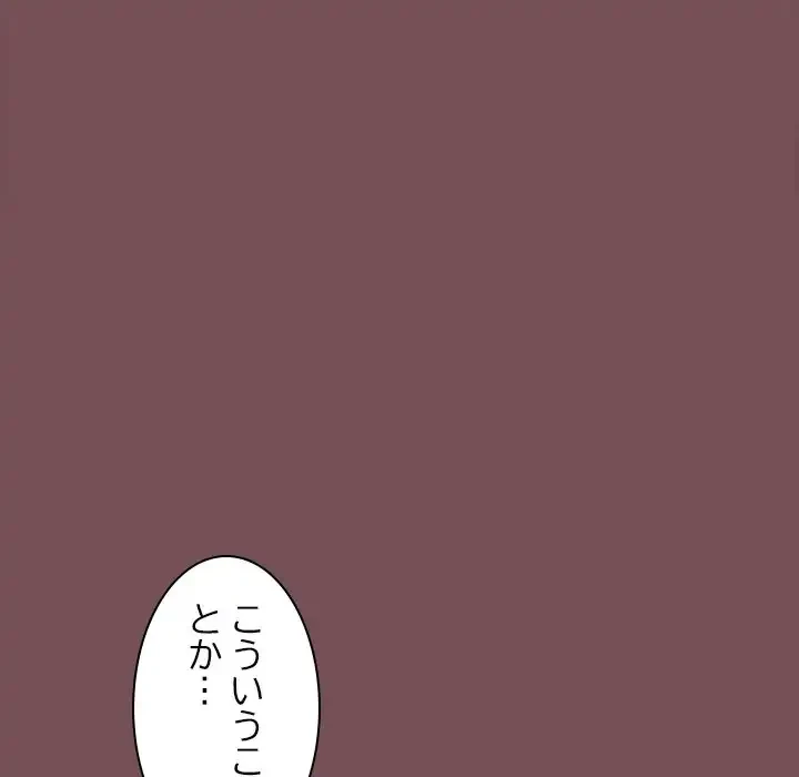 会社ではいけませんっ！ 第10話 - 8