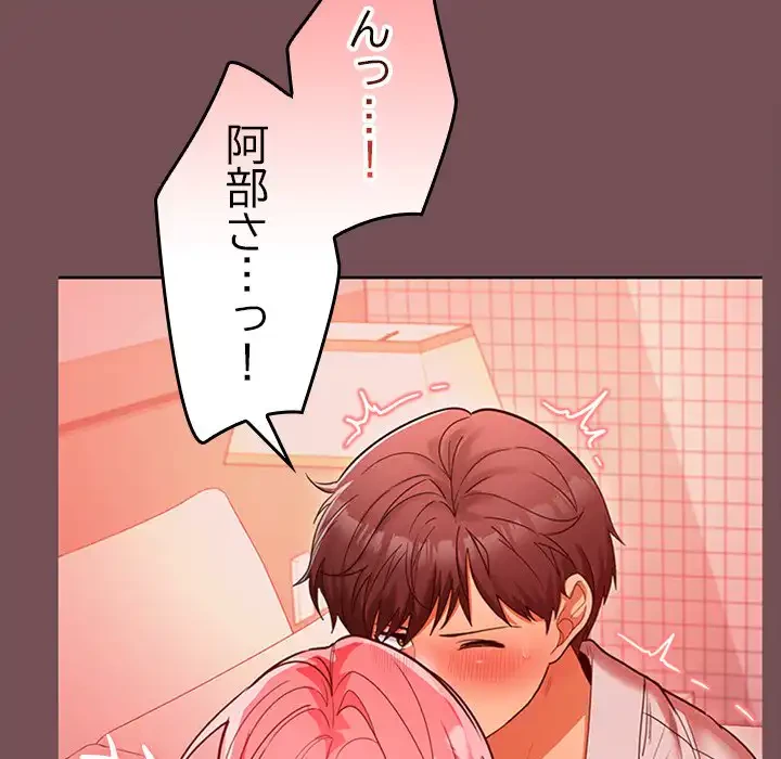 会社ではいけませんっ！ 第10話 - 12