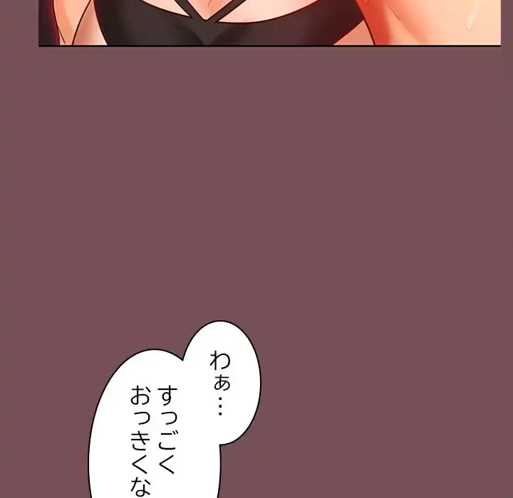 会社ではいけませんっ！ 第10話 - 14