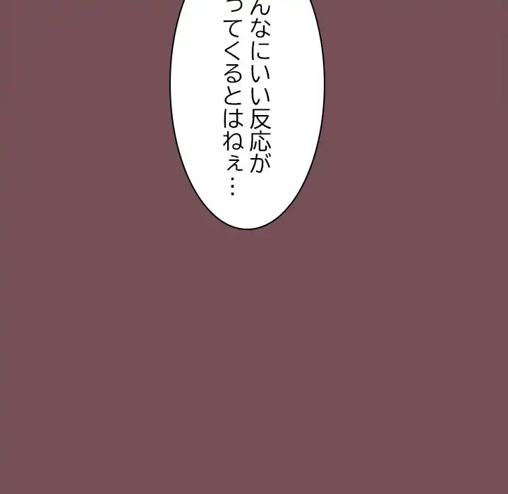 会社ではいけませんっ！ 第10話 - 16