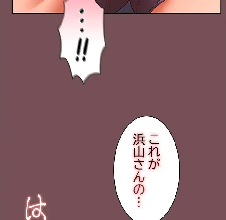 会社ではいけませんっ！ 第10話 - 20